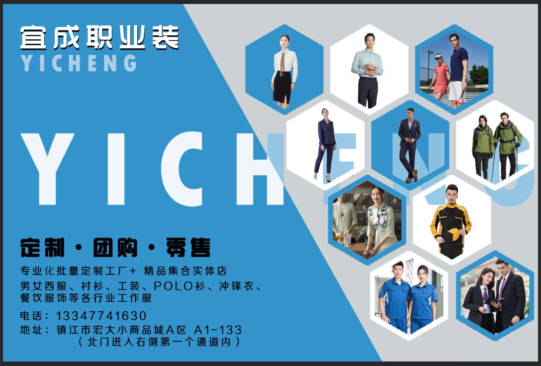 重慶 職業裝也能突顯風格